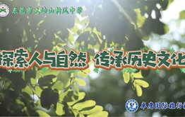 【研学回顾】大岭山新风中学隐贤山庄1日研学视频2025.4.28