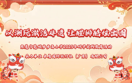 【研学回顾】东莞市莞城步步高小学春季研学视频2025.4.22