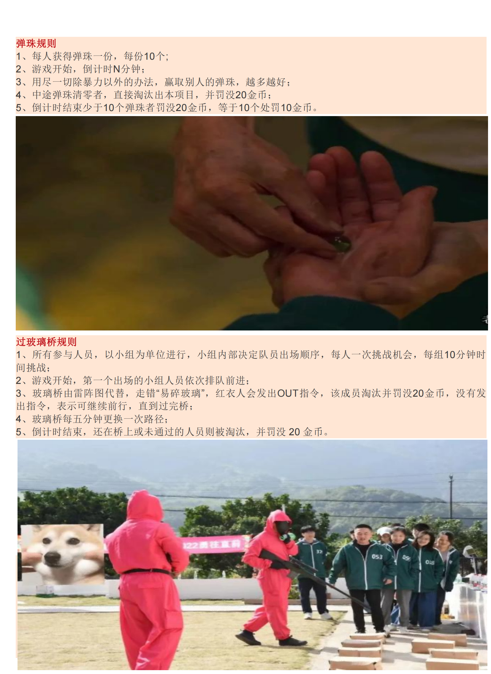 润苗农场主题系列D-5：鱿鱼游戏_07.png