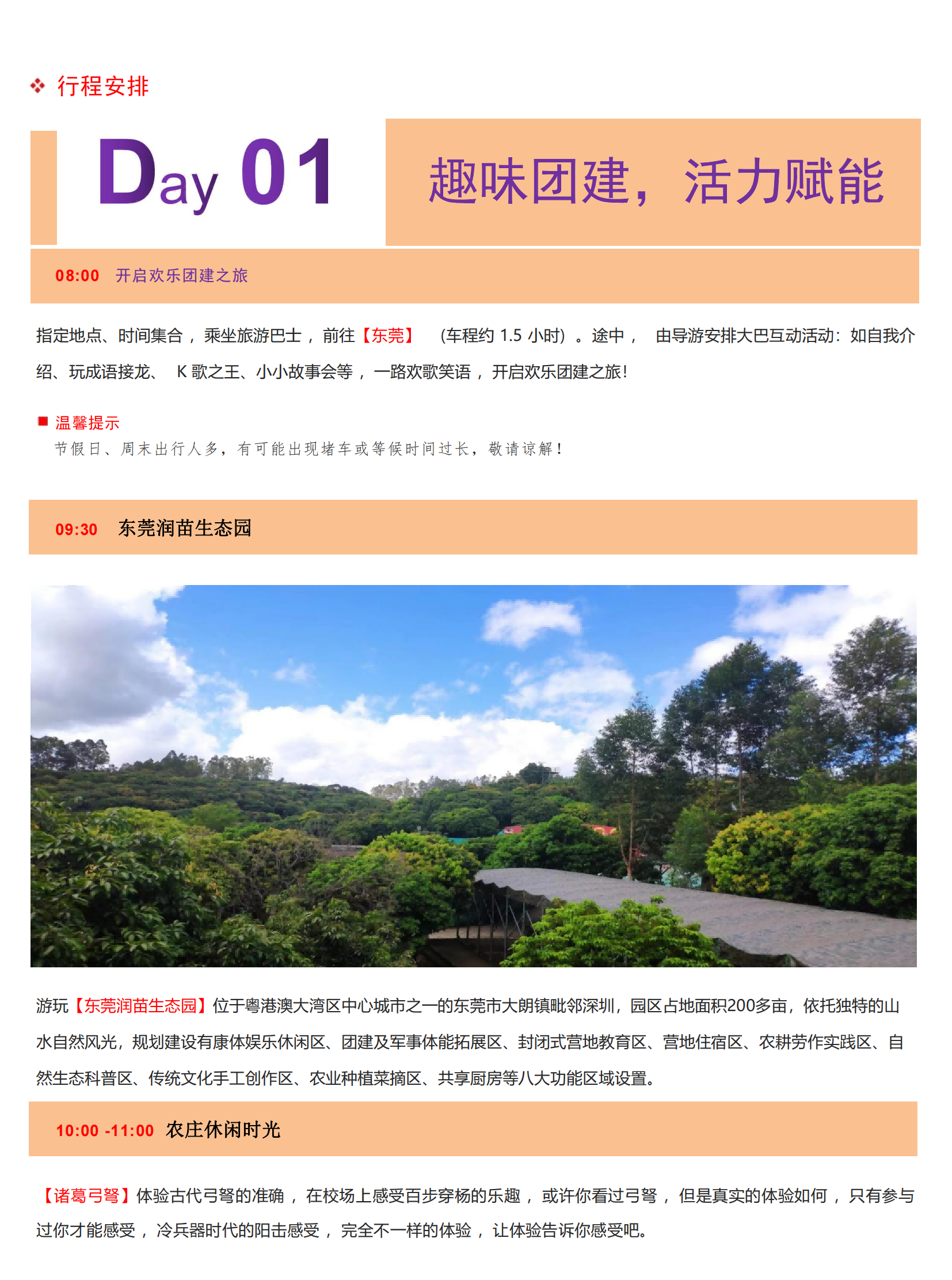 润苗农场主题系列D-4：棒球团建_02.png