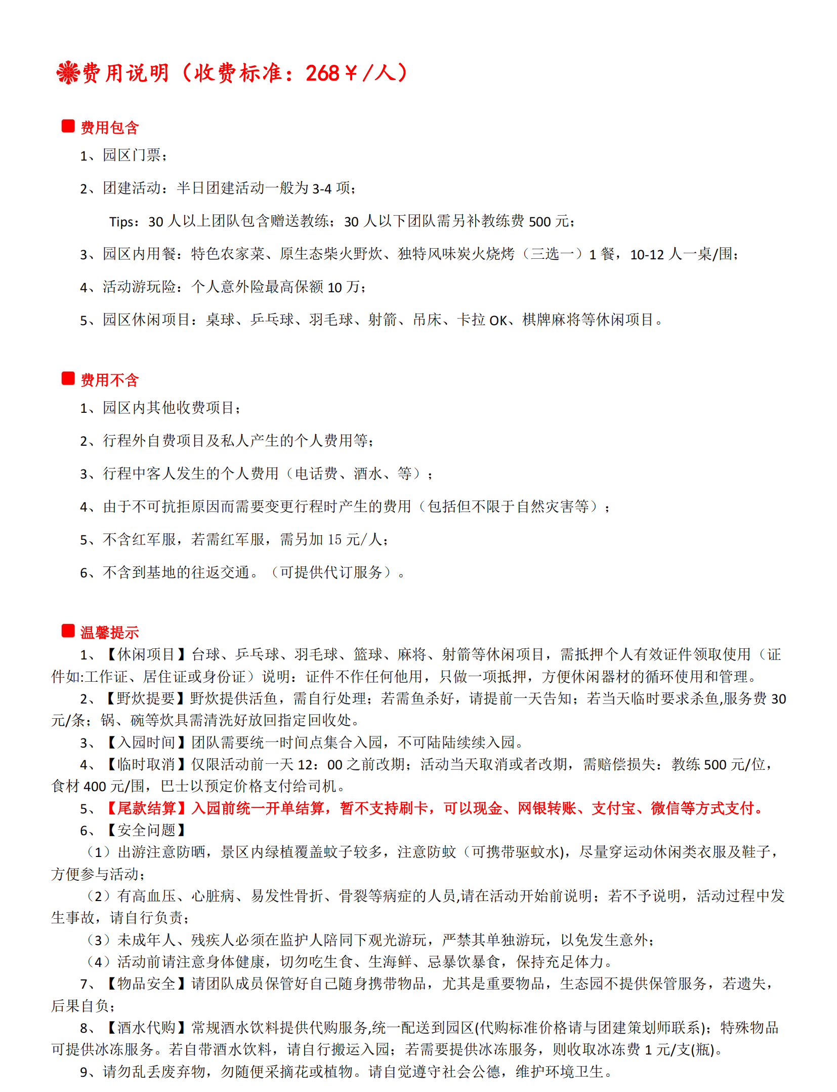 润苗农场主题系列D-2：真人大富翁_07.png