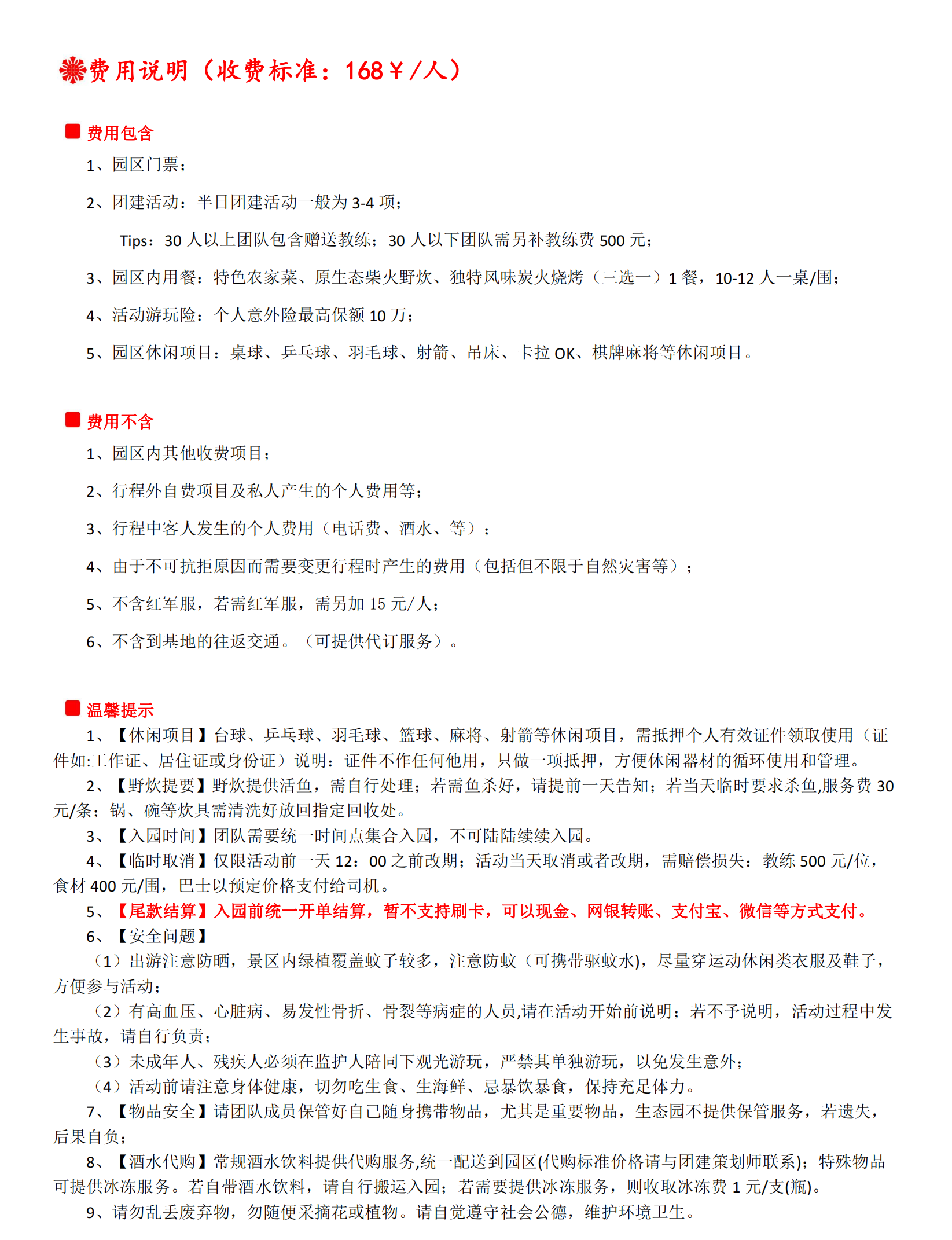 润苗农场主题系列B-1：旱地冰壶_07.png