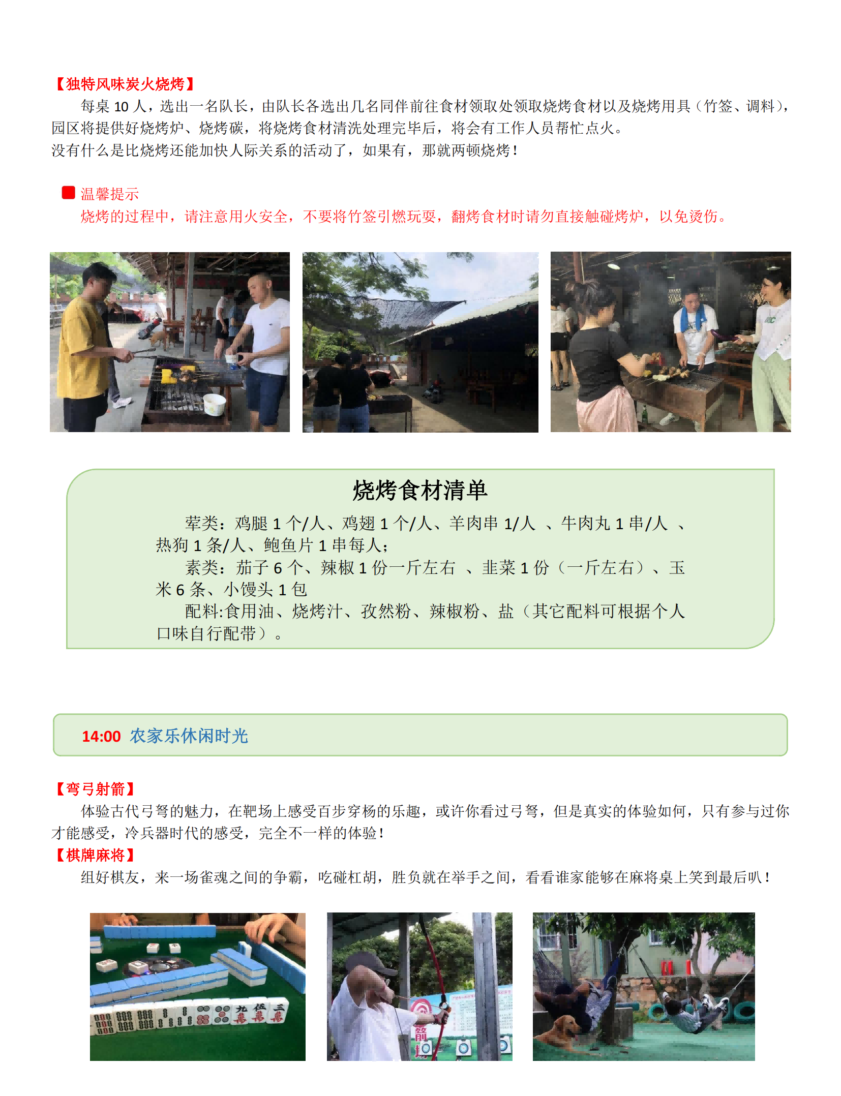 润苗农场经典系列A-2：趣味运动会_04.png